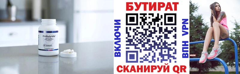Купить Черноголовка БУТИРАТ оксибутират