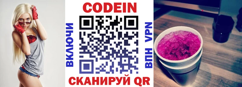 Codein напиток Lean (лин)  Купить закладки  Черноголовка 
