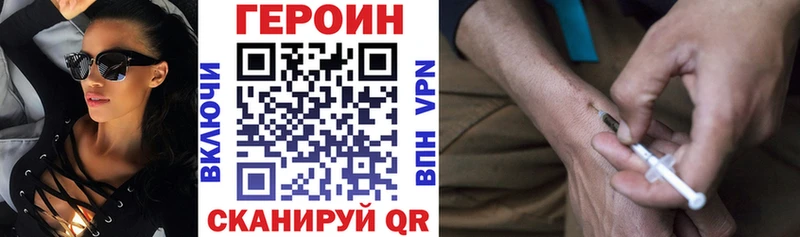 Героин Афган  Купить  Черноголовка 