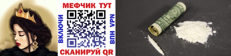 Купить закладки  Черноголовка  МЯУ-МЯУ мяу мяу 