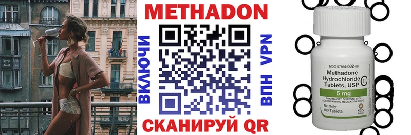Метадон мёд  Купить где  Черноголовка 